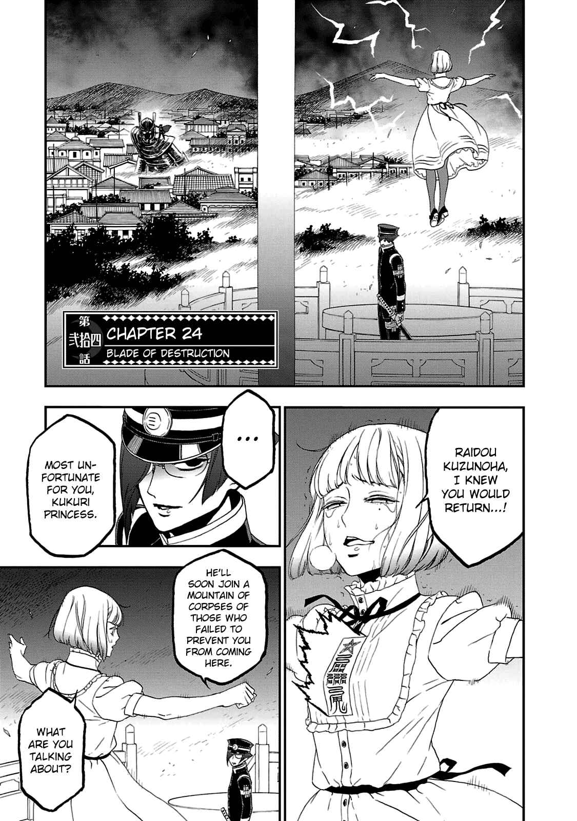 Shin Megami Tensei: Devil Summoner: Raidou Kuzunoha vs The Lone Marebito Chapter 24 - Page 1