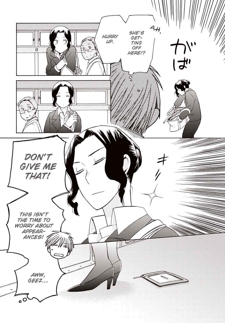 Love at Fourteen Chapter 20.5 - Page 14