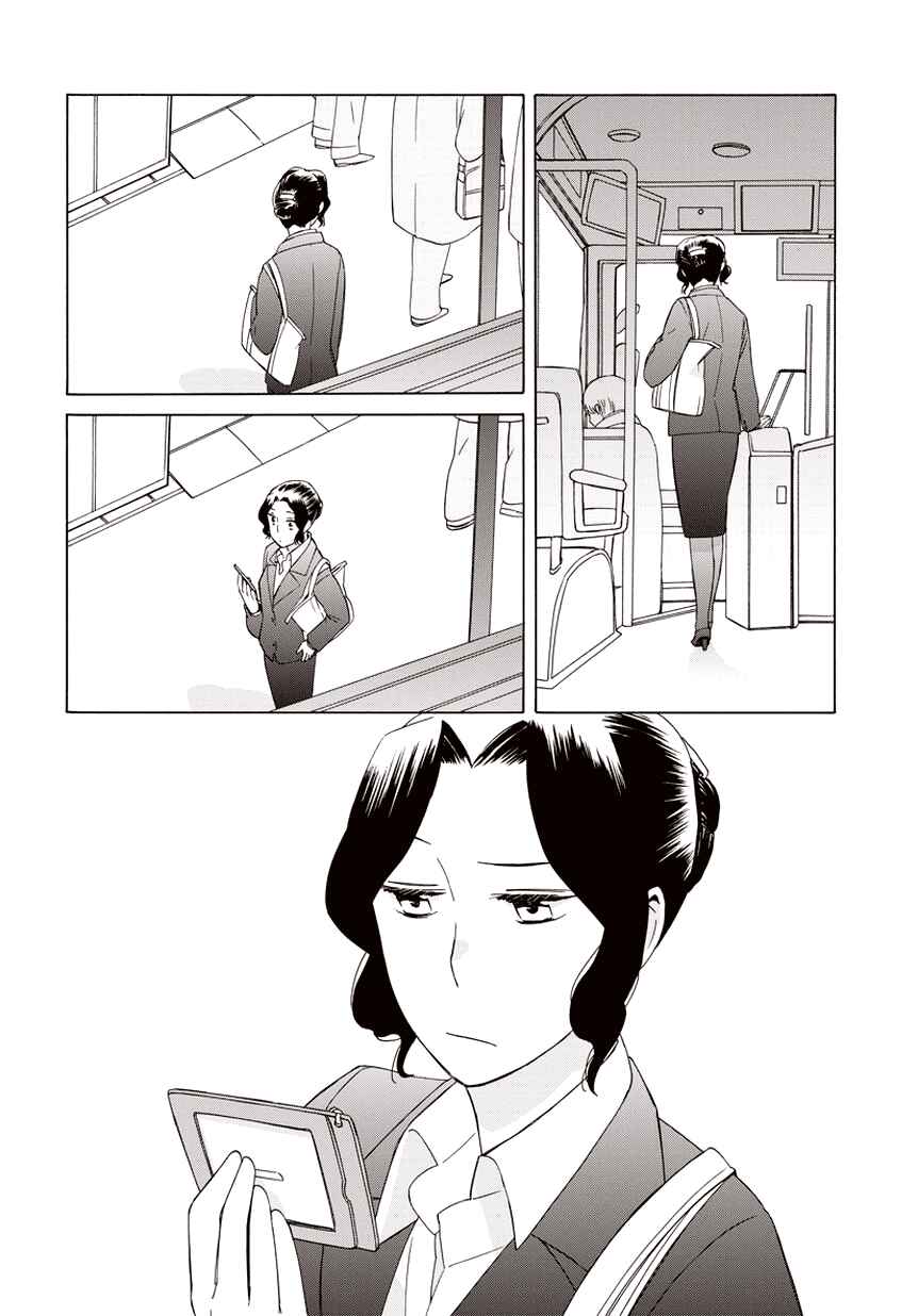 Love at Fourteen Chapter 20.5 - Page 16
