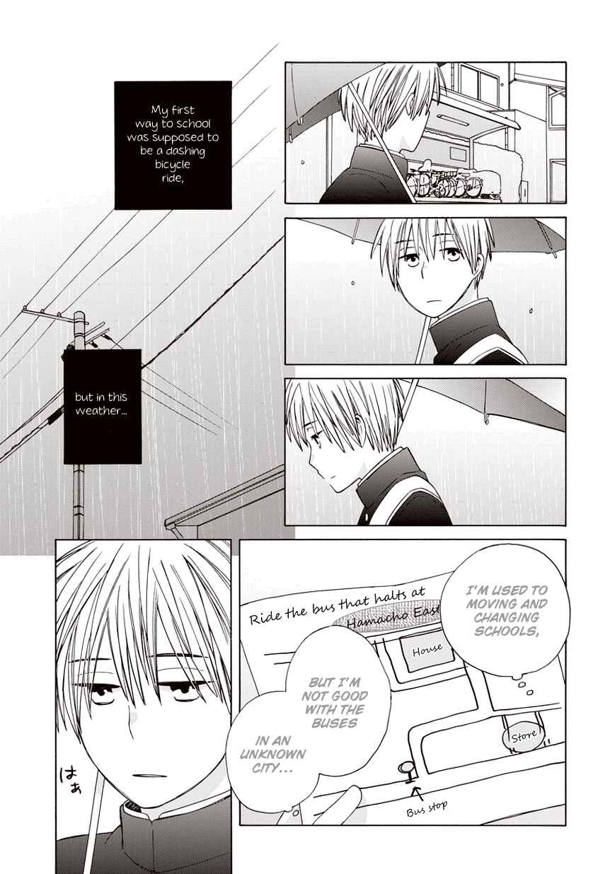 Love at Fourteen Chapter 20.5 - Page 3