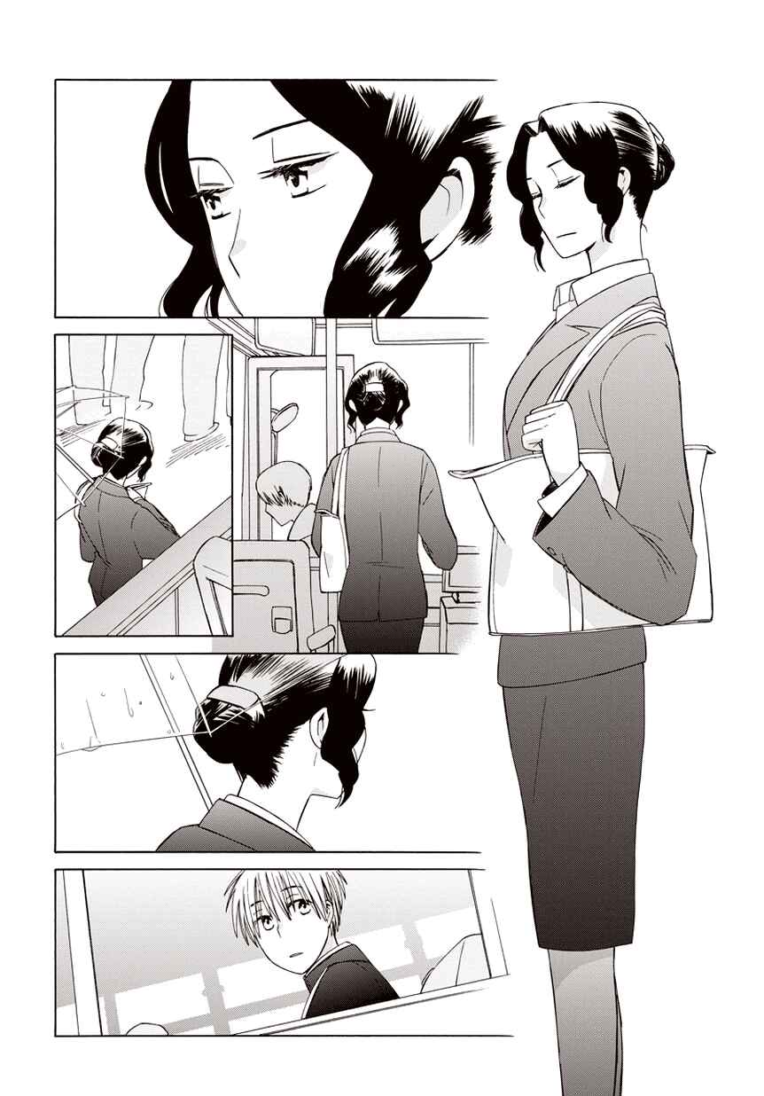 Love at Fourteen Chapter 20.5 - Page 6