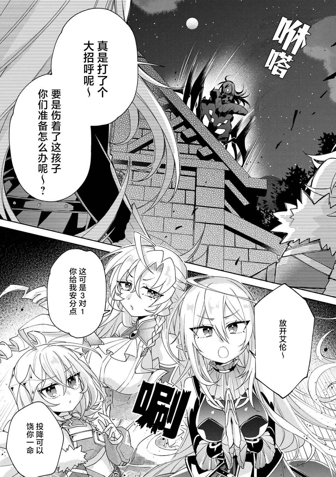 Dorei kara no Kitai to Hyouka no sei de Sakushu dekinai no daga Chapter 9 - Page 8