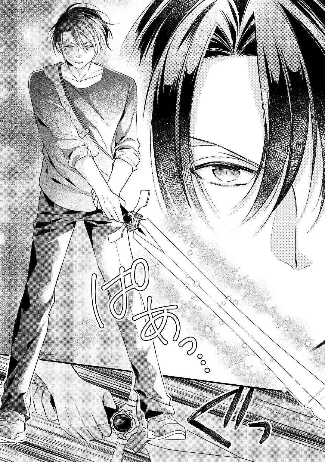 An E-Rank Apothecarist Chapter 21 - Page 30