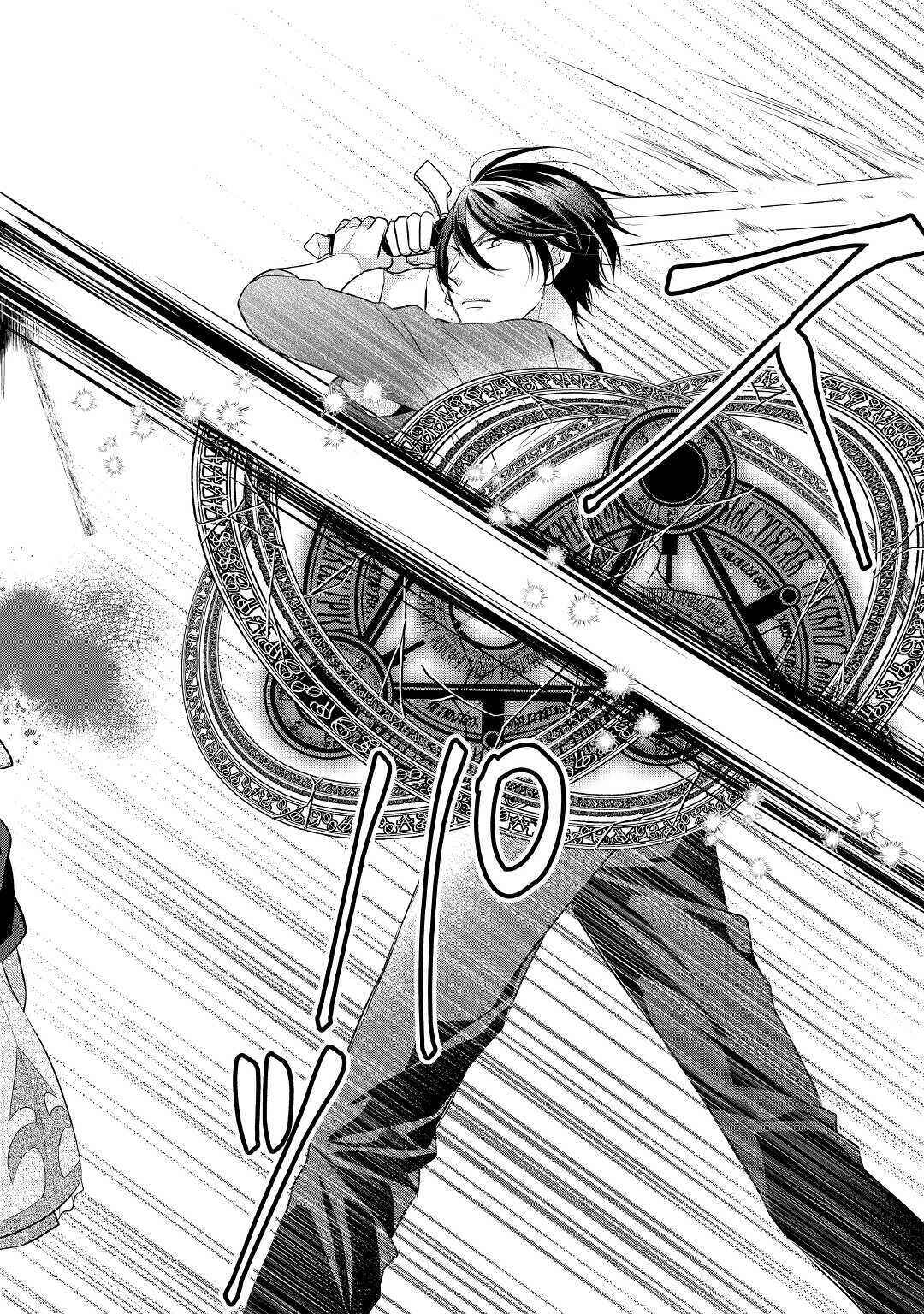 An E-Rank Apothecarist Chapter 21 - Page 31