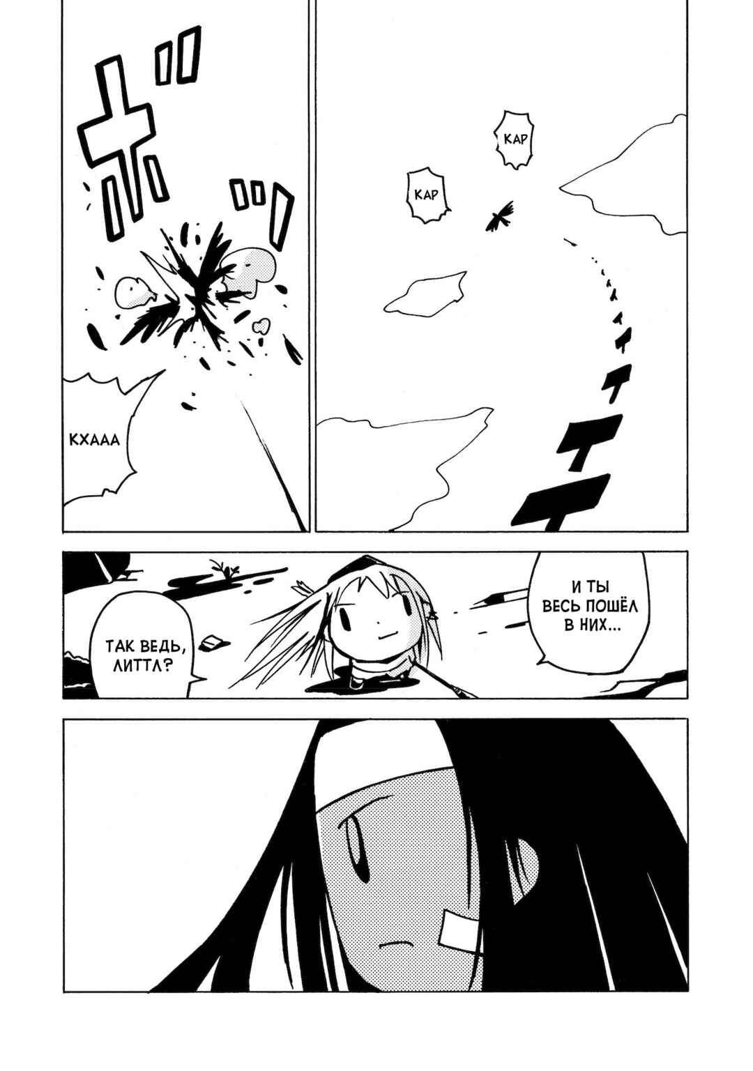 Dien Bien Phu Chapter 9 - Page 14