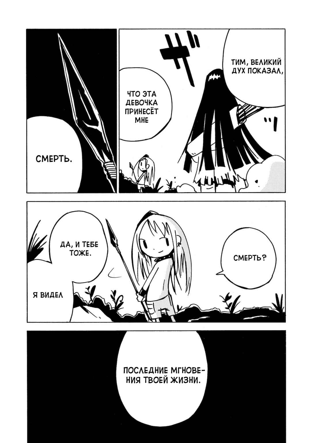 Dien Bien Phu Chapter 9 - Page 15