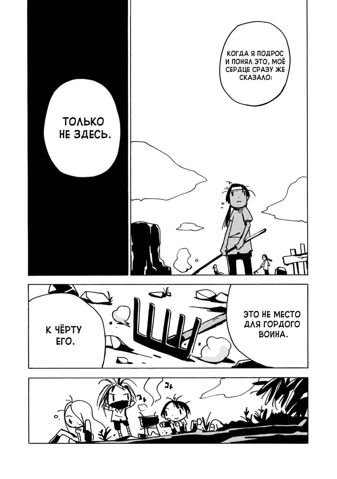 Dien Bien Phu Chapter 9 - Page 18