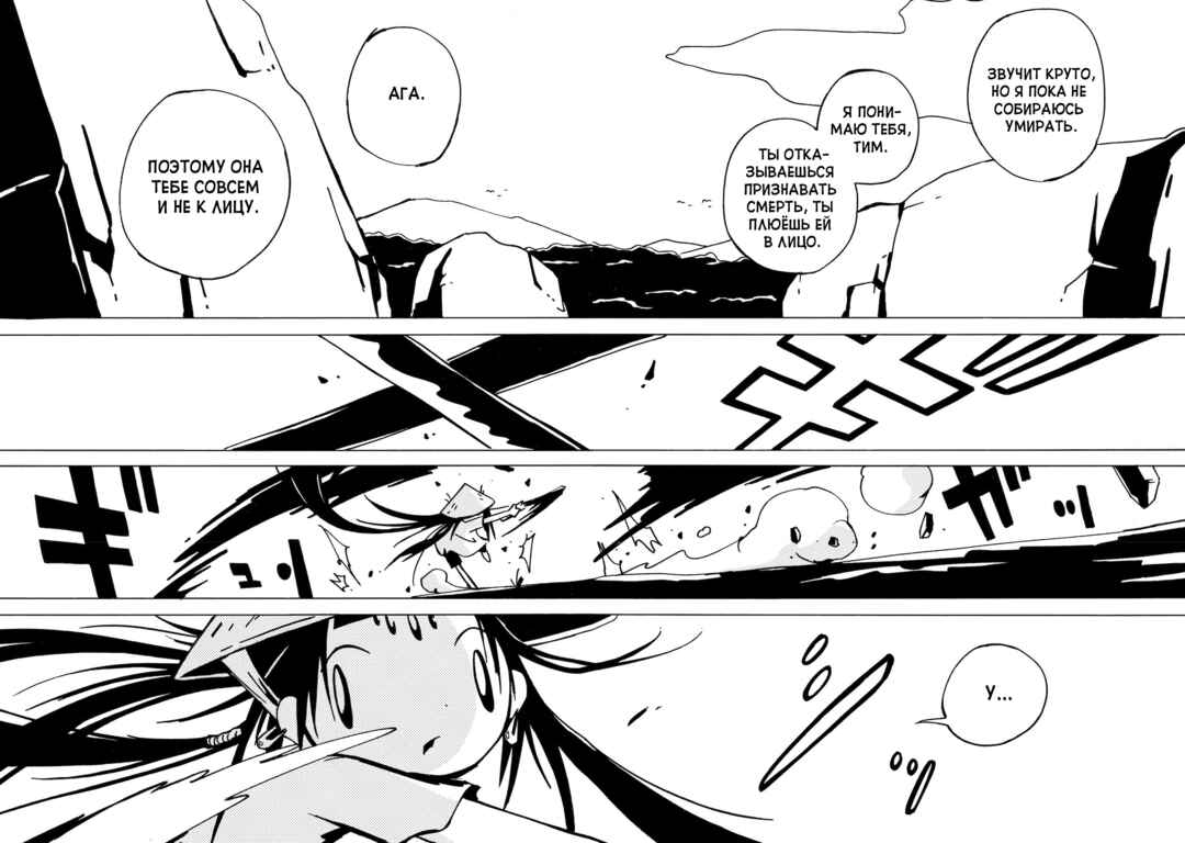 Dien Bien Phu Chapter 9 - Page 21