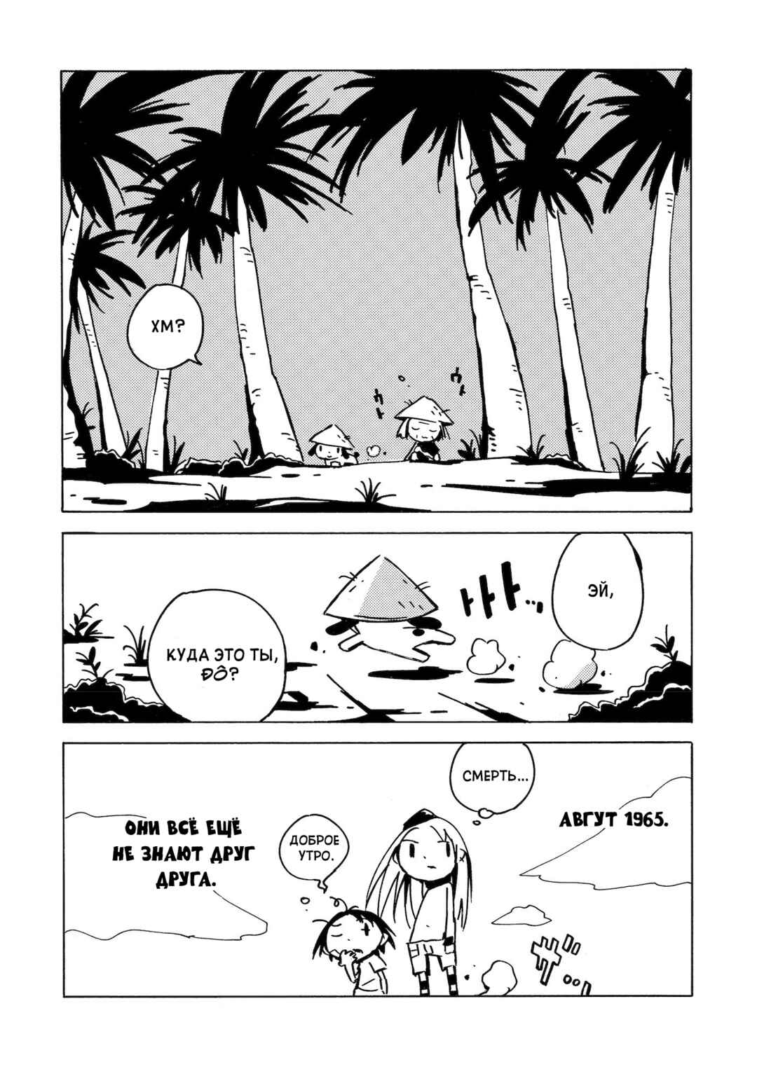 Dien Bien Phu Chapter 9 - Page 31