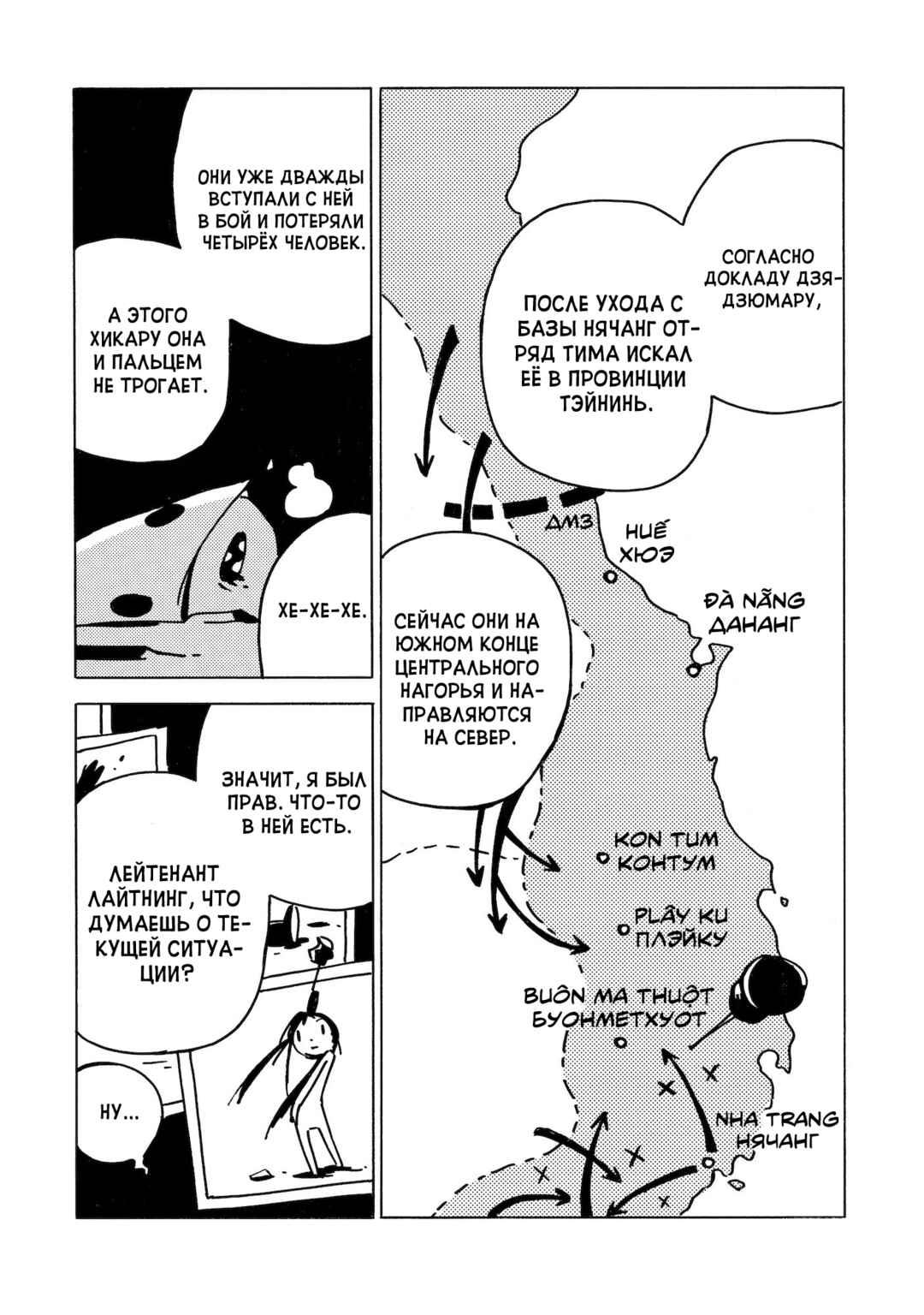 Dien Bien Phu Chapter 9 - Page 7