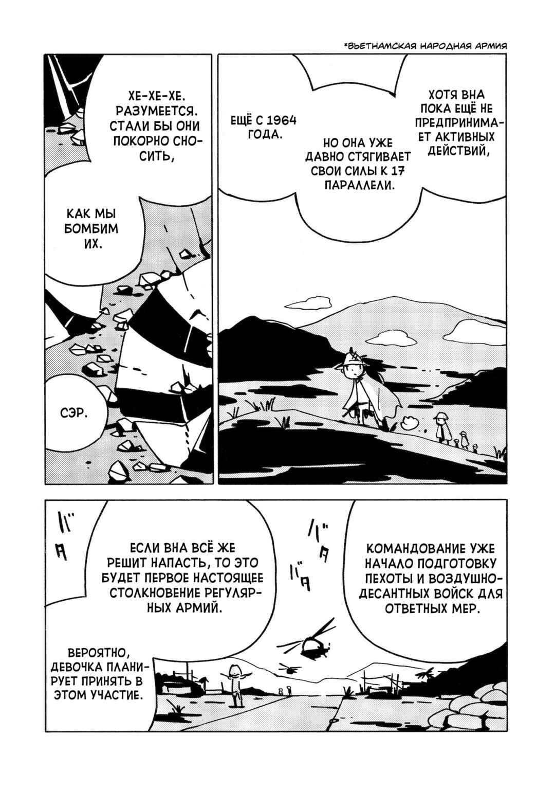 Dien Bien Phu Chapter 9 - Page 9