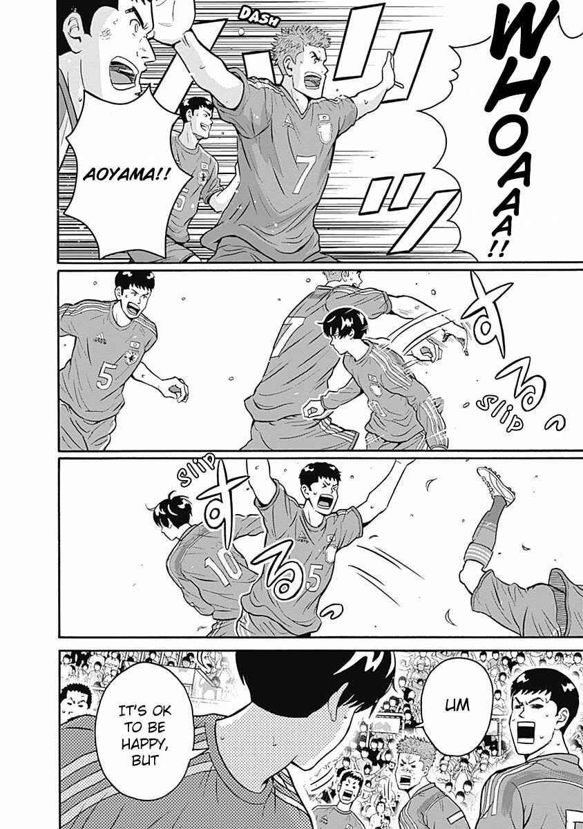 Keppeki Danshi! Aoyama-kun Chapter 1 - Page 9