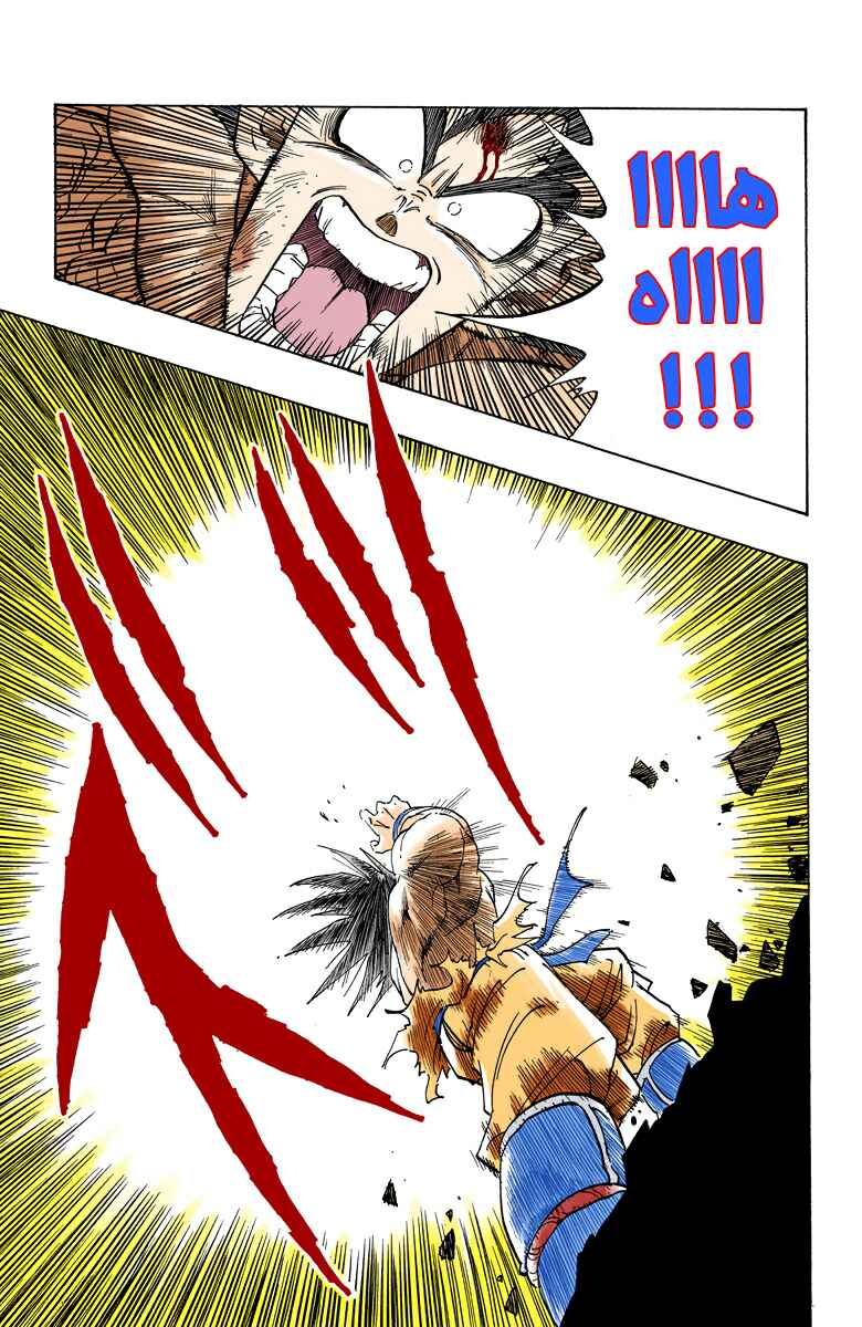 Dragon Ball (Official Colored) Chapter 231 - Page 8