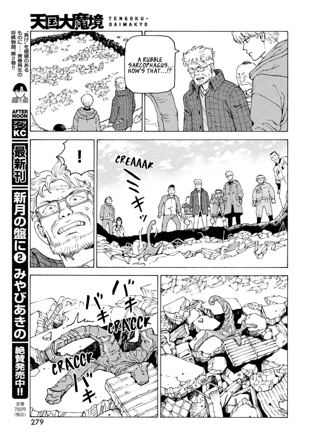 Tengoku Daimakyou Chapter 82 - Page 12