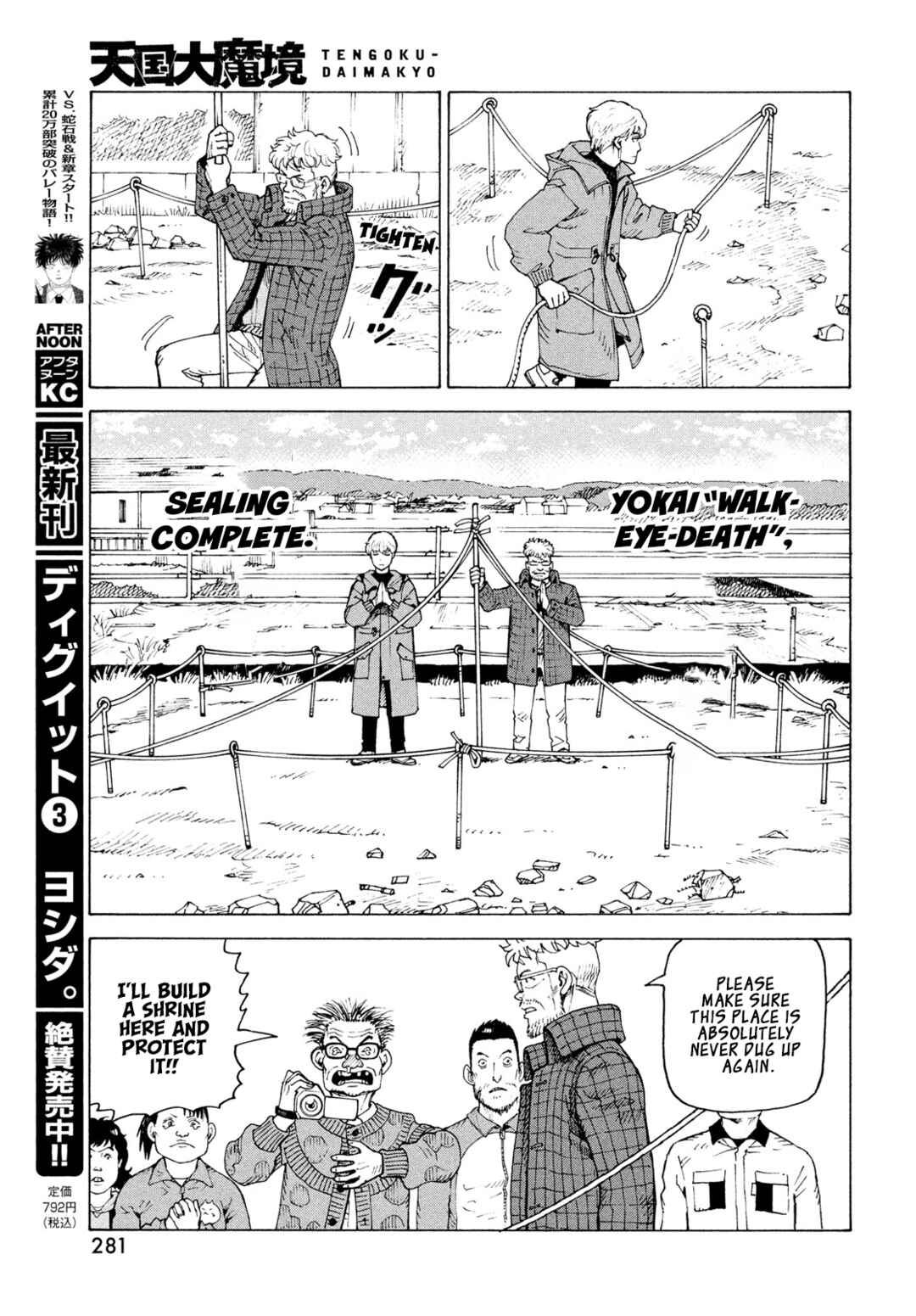 Tengoku Daimakyou Chapter 82 - Page 14
