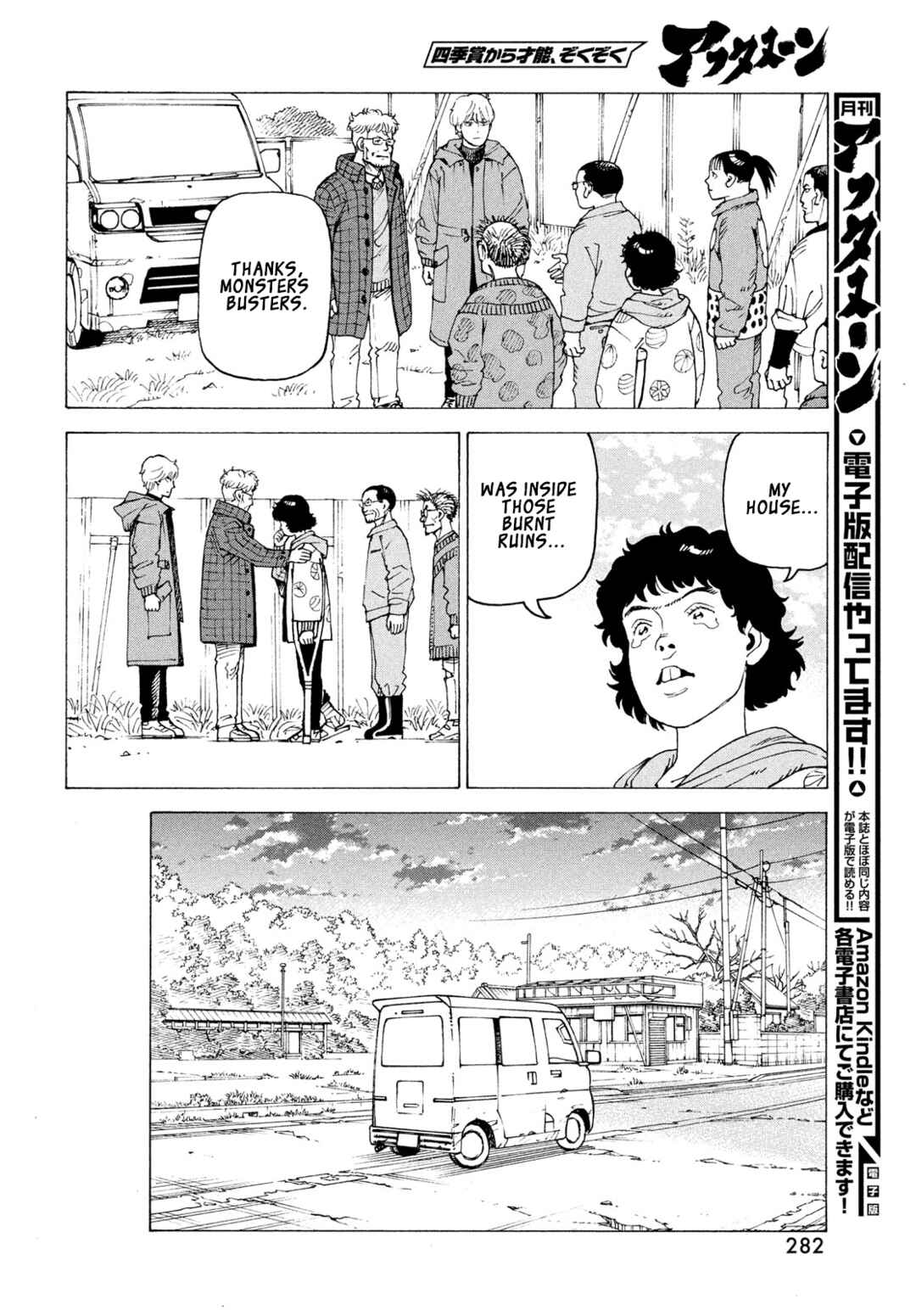 Tengoku Daimakyou Chapter 82 - Page 15