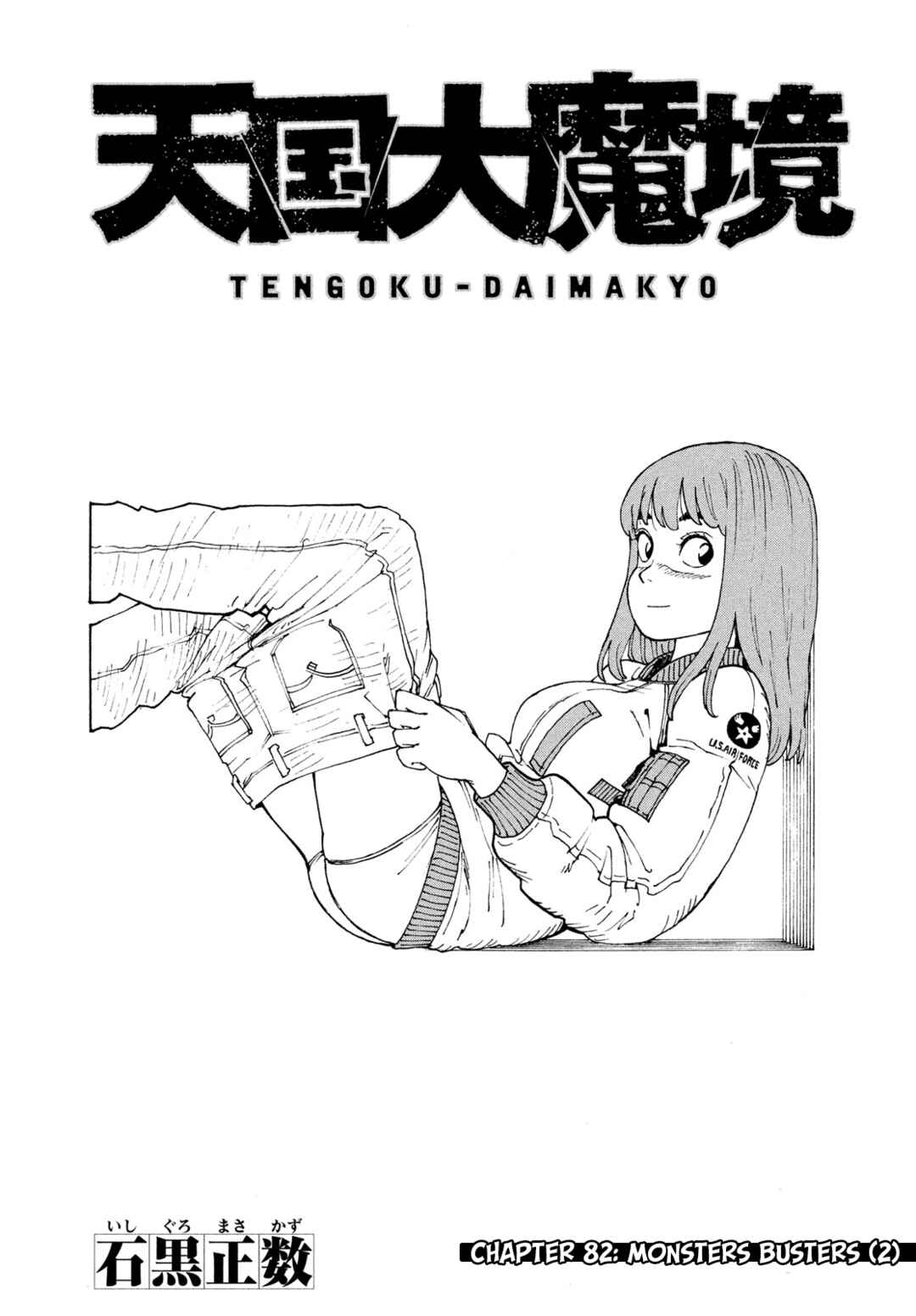 Tengoku Daimakyou Chapter 82 - Page 2