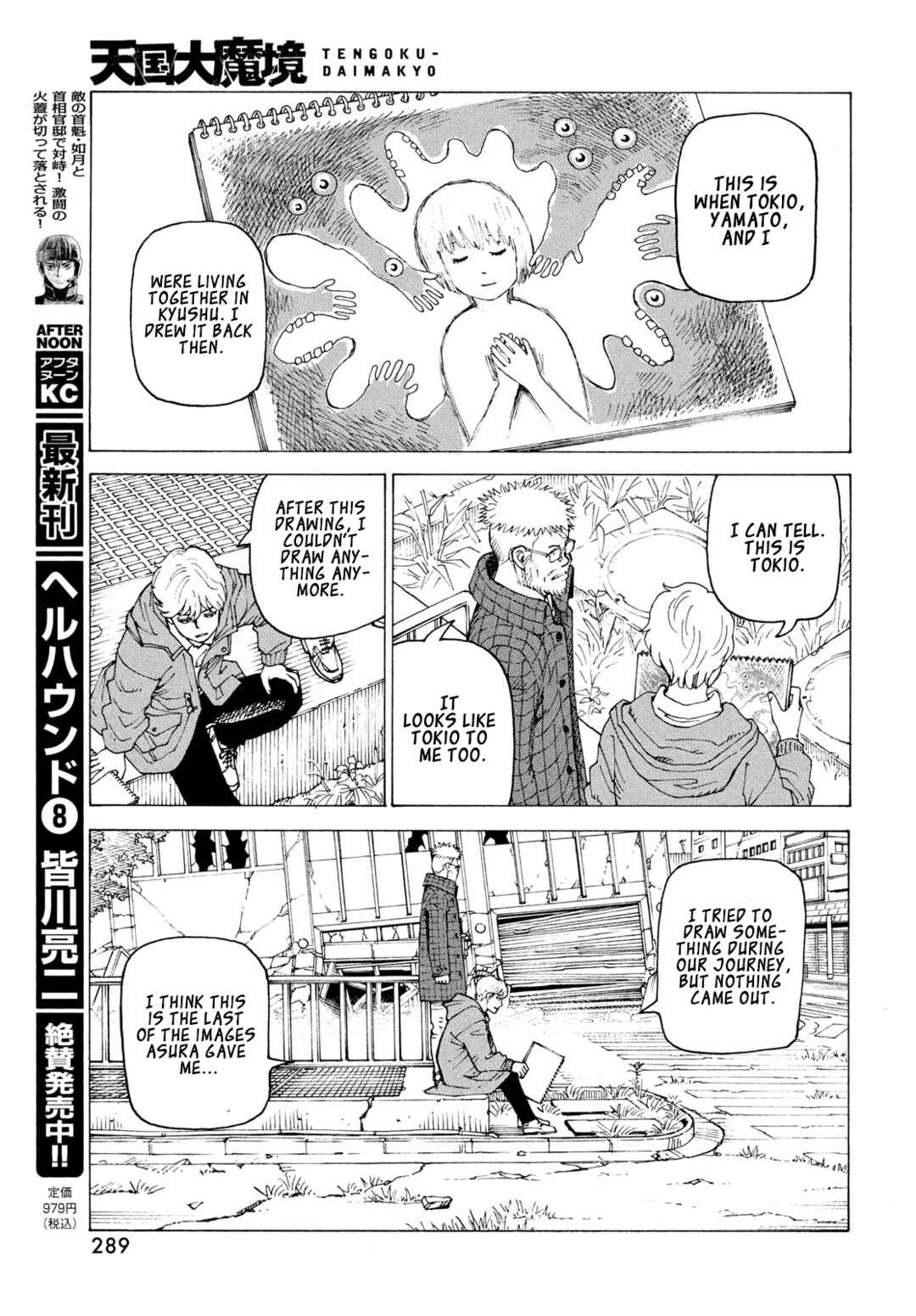 Tengoku Daimakyou Chapter 82 - Page 22