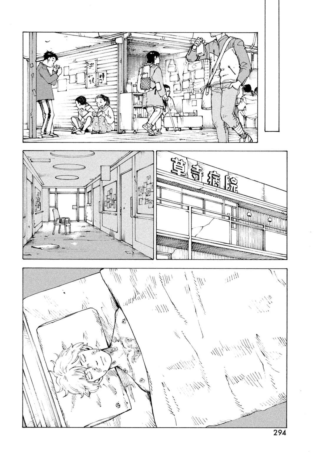 Tengoku Daimakyou Chapter 82 - Page 27