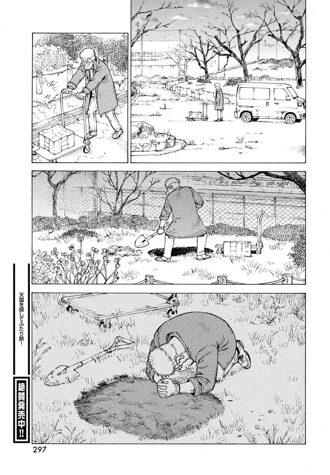 Tengoku Daimakyou Chapter 82 - Page 30