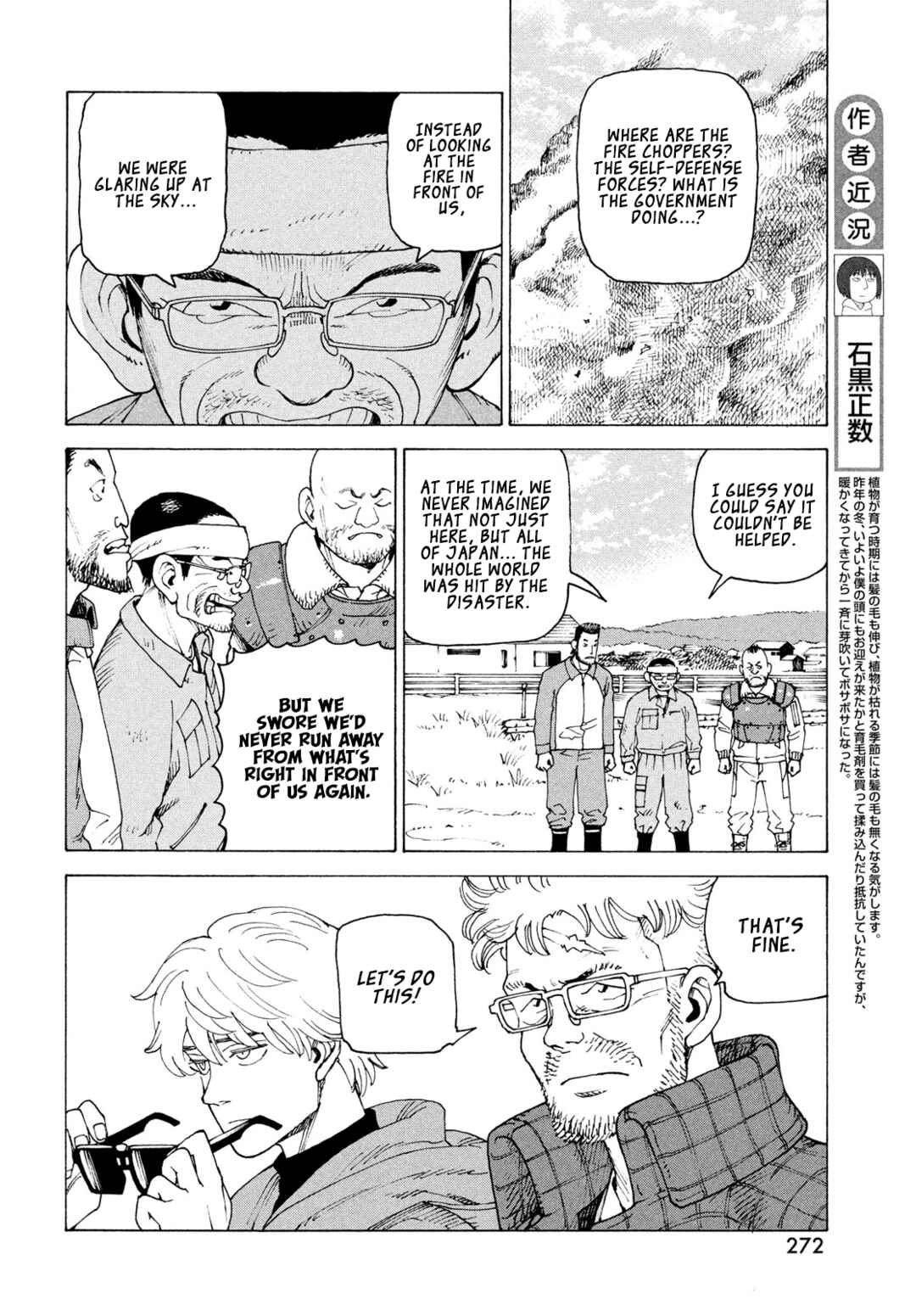 Tengoku Daimakyou Chapter 82 - Page 5