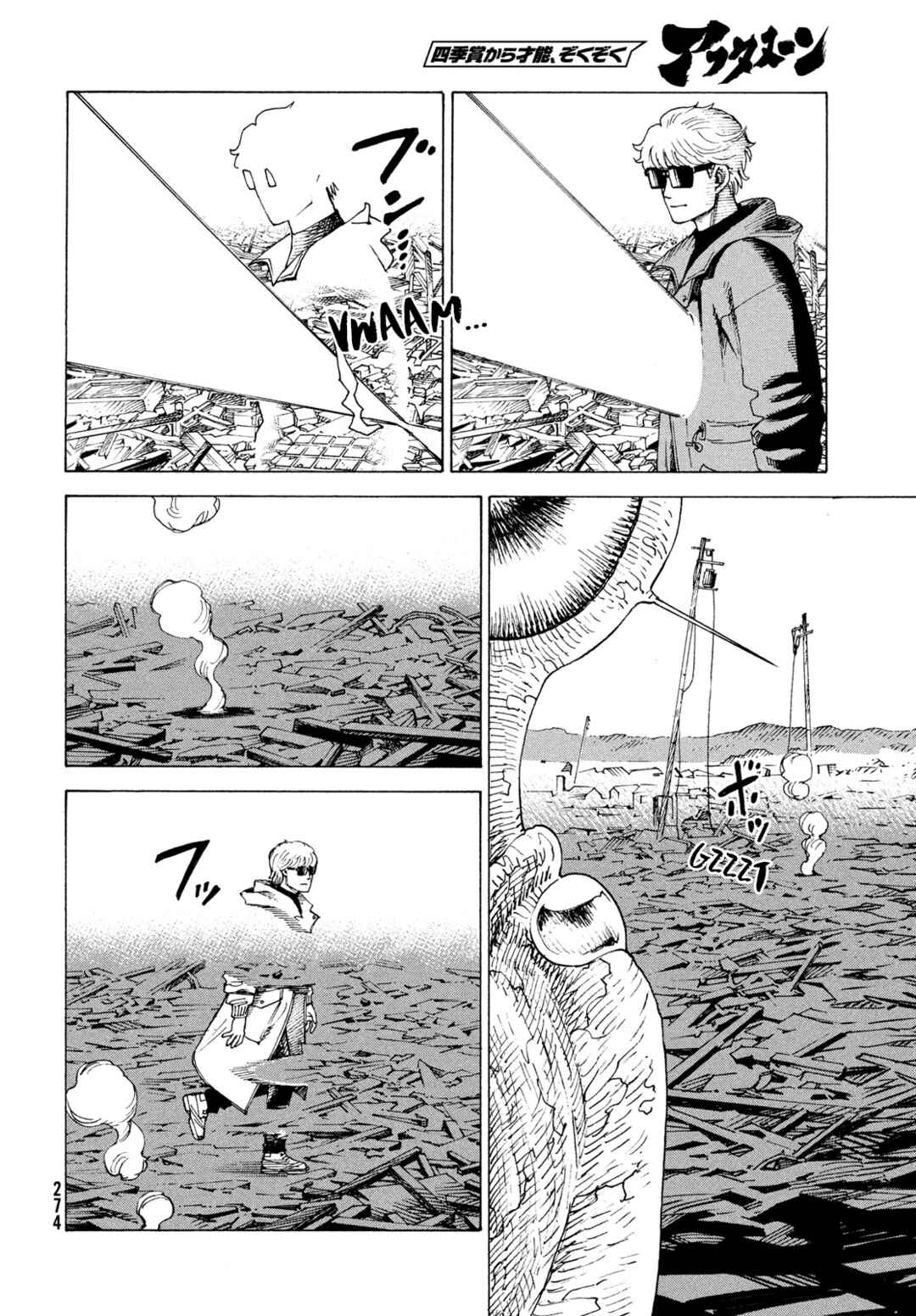 Tengoku Daimakyou Chapter 82 - Page 7