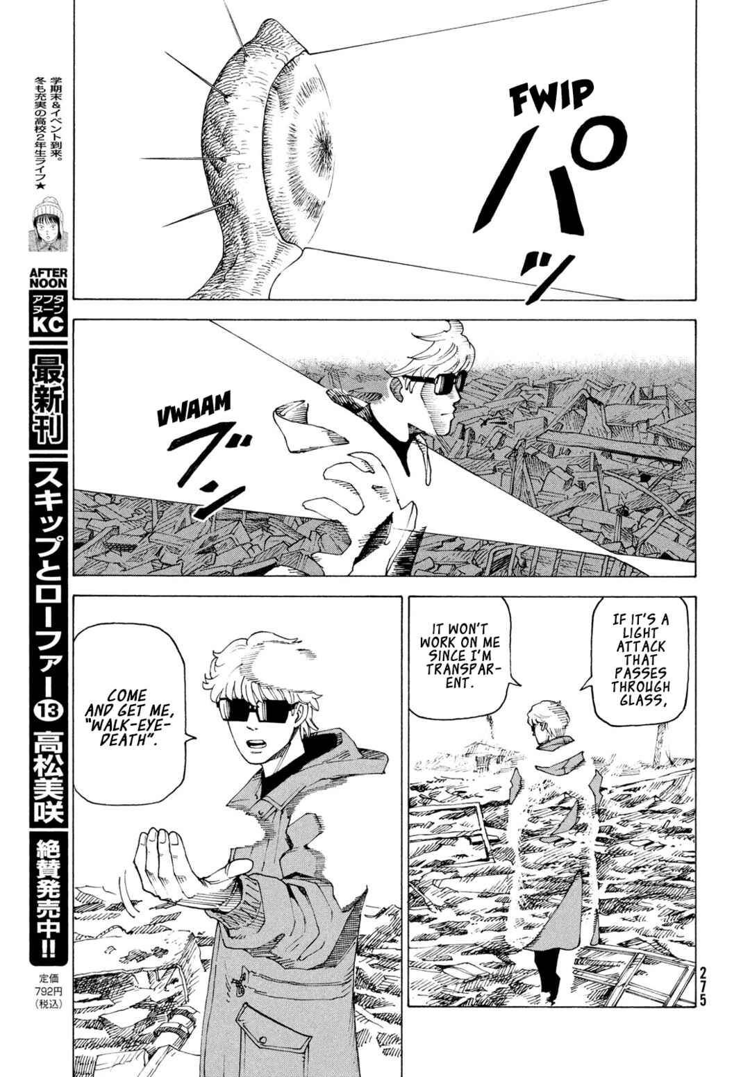 Tengoku Daimakyou Chapter 82 - Page 8