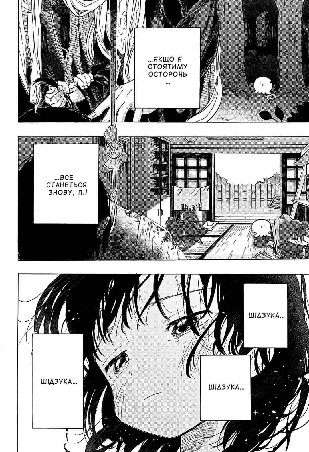 Takopii no Genzai Chapter 4 - Page 12