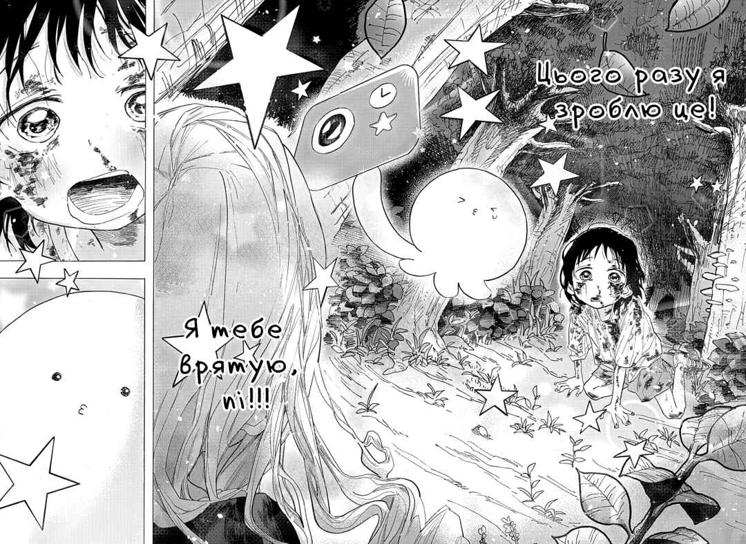 Takopii no Genzai Chapter 4 - Page 14