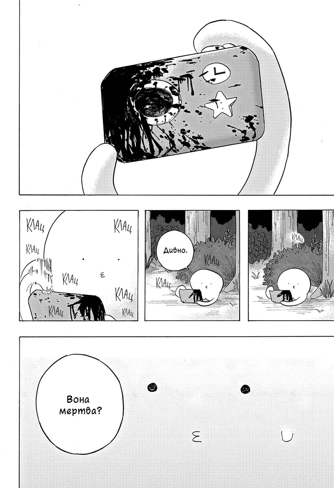 Takopii no Genzai Chapter 4 - Page 19