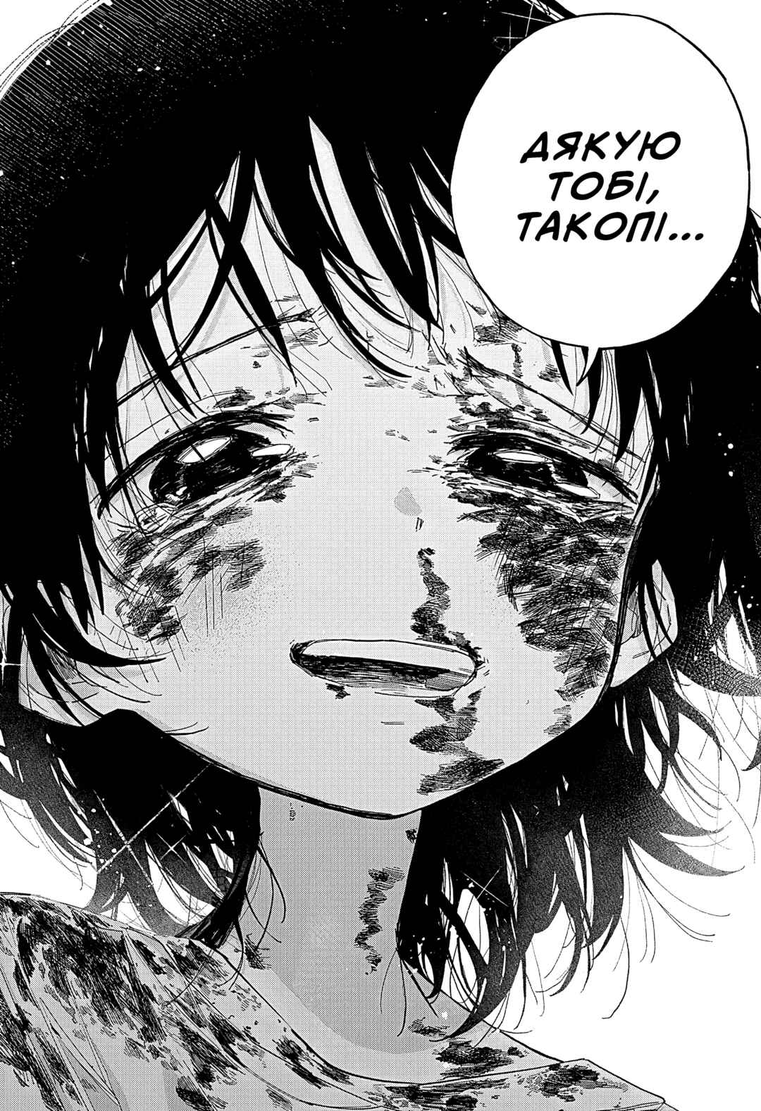 Takopii no Genzai Chapter 4 - Page 25