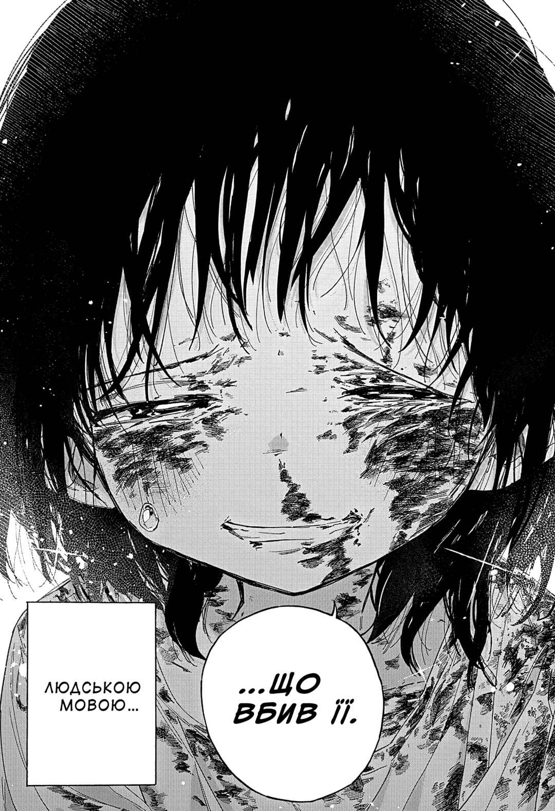 Takopii no Genzai Chapter 4 - Page 26