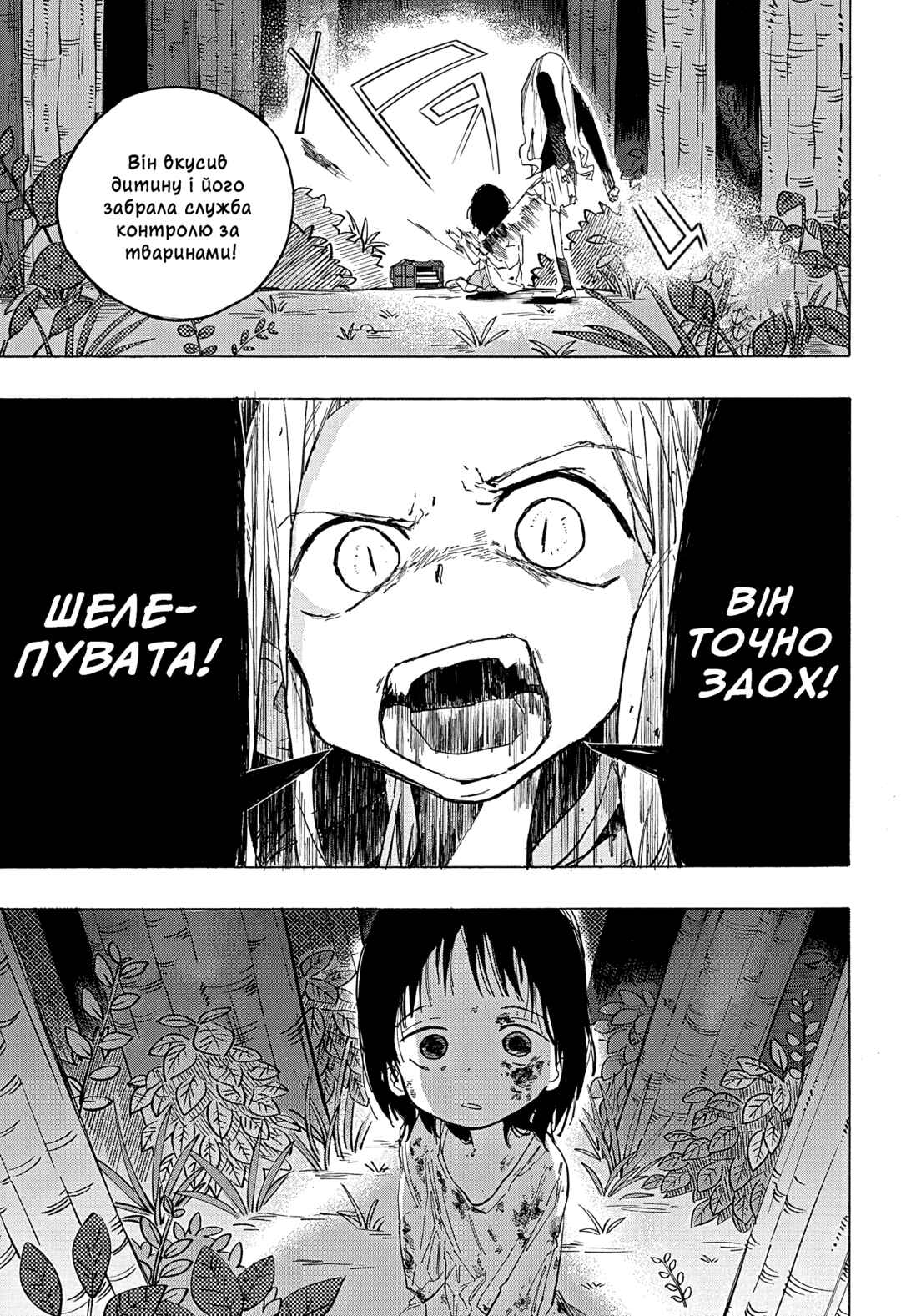 Takopii no Genzai Chapter 4 - Page 5