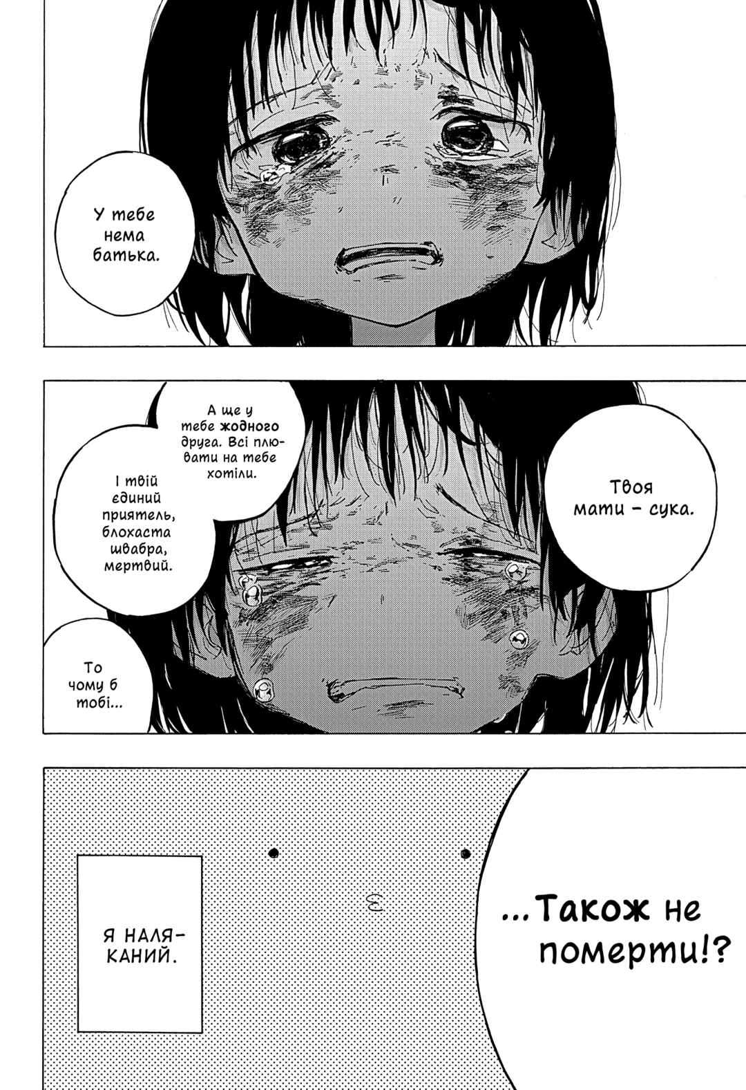 Takopii no Genzai Chapter 4 - Page 6