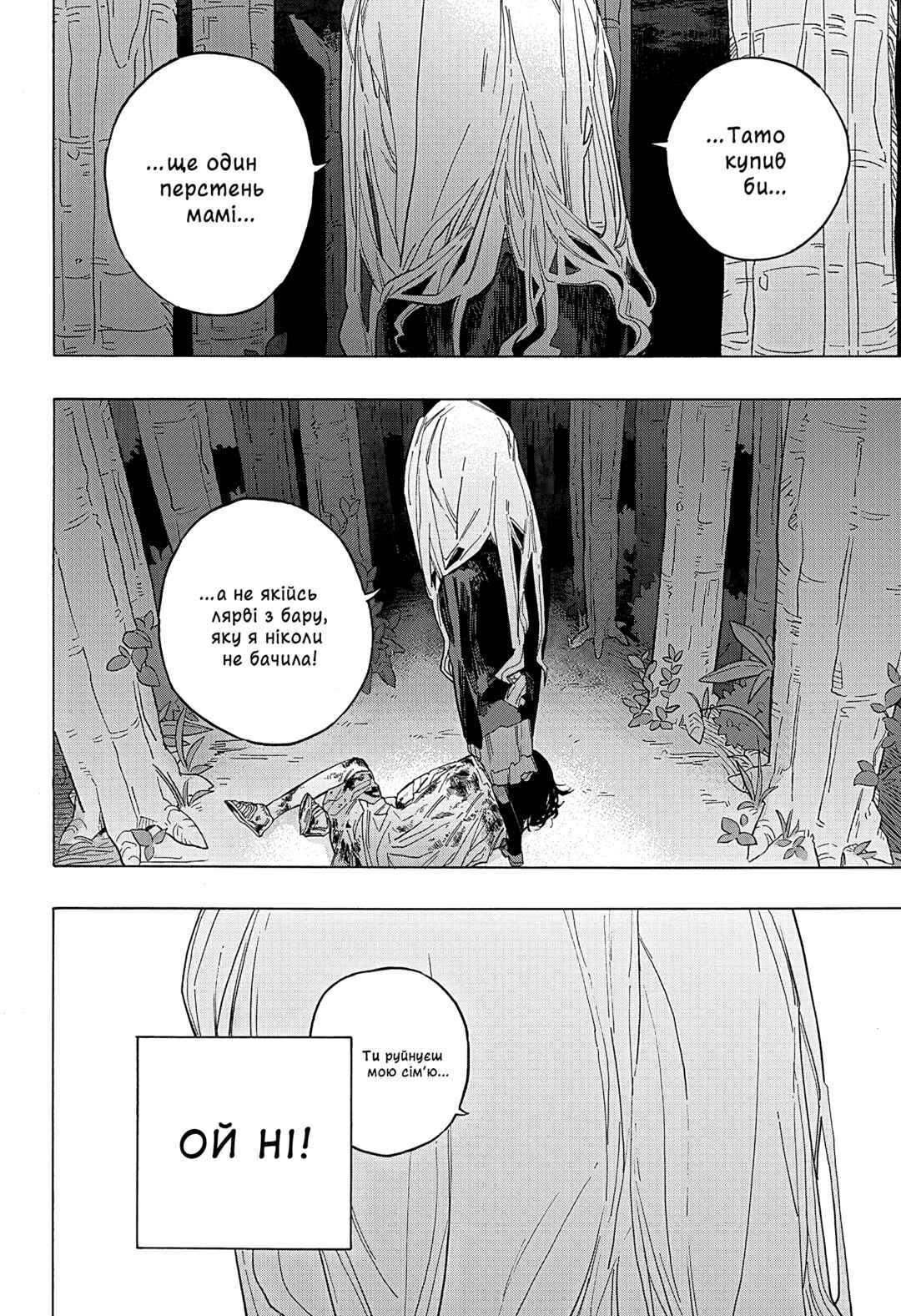 Takopii no Genzai Chapter 4 - Page 8