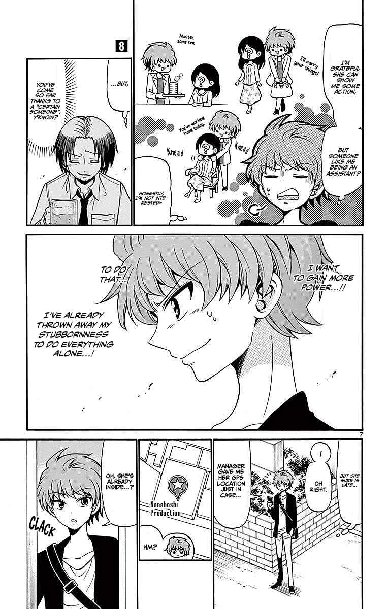 Tenshi to Akuto!! Chapter 75 - Page 7