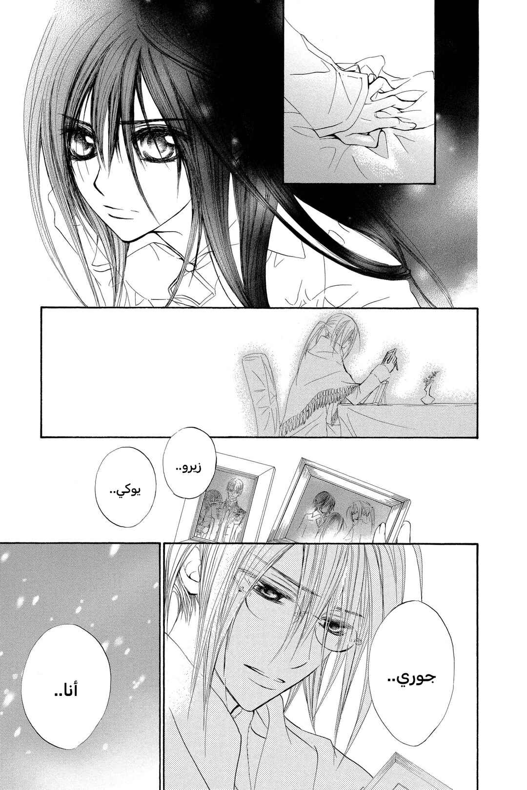 Vampire Knight Chapter 36 - Page 34
