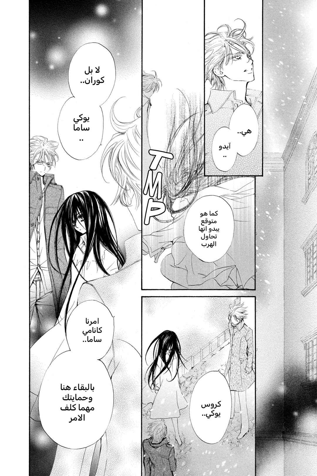 Vampire Knight Chapter 36 - Page 35