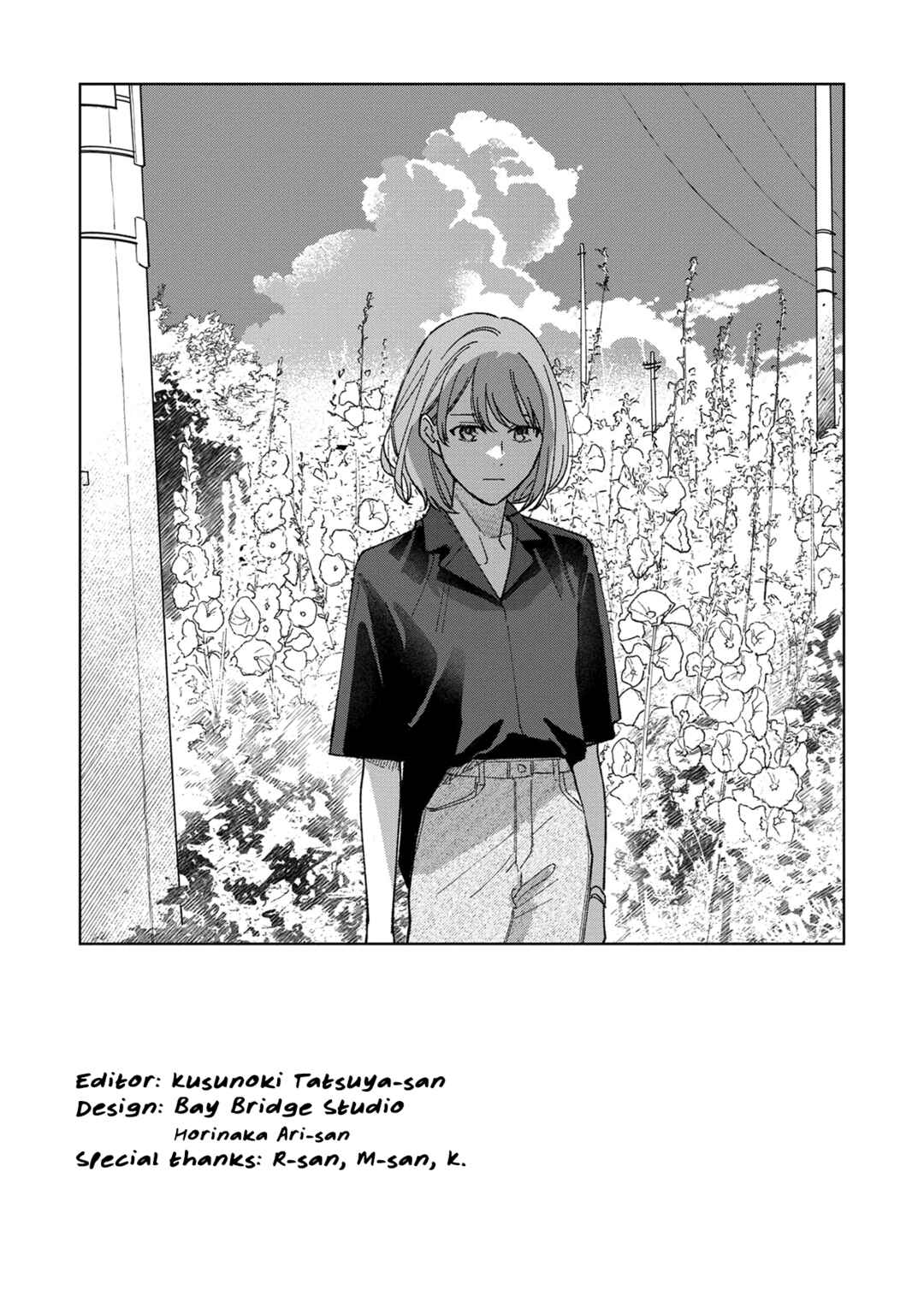 Sankakkei no Kowashi-kata Chapter 8.5 - Page 8