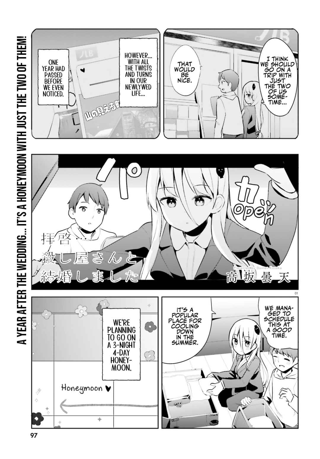 My Lovey-Dovey Wife is a Stone Cold Killer Chapter 46 - Page 1