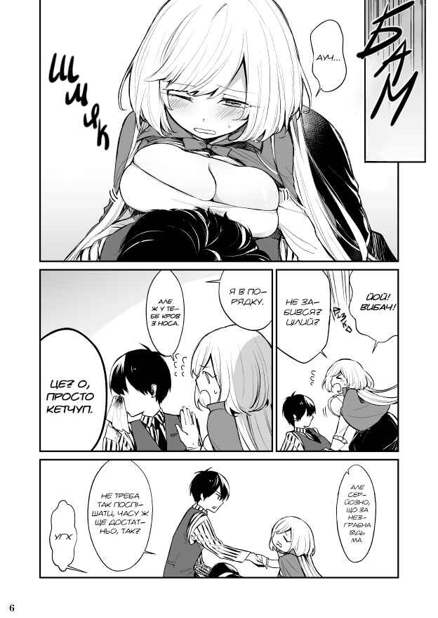 Let's Meet at the Witches' Gathering Chapter 59 - Page 6