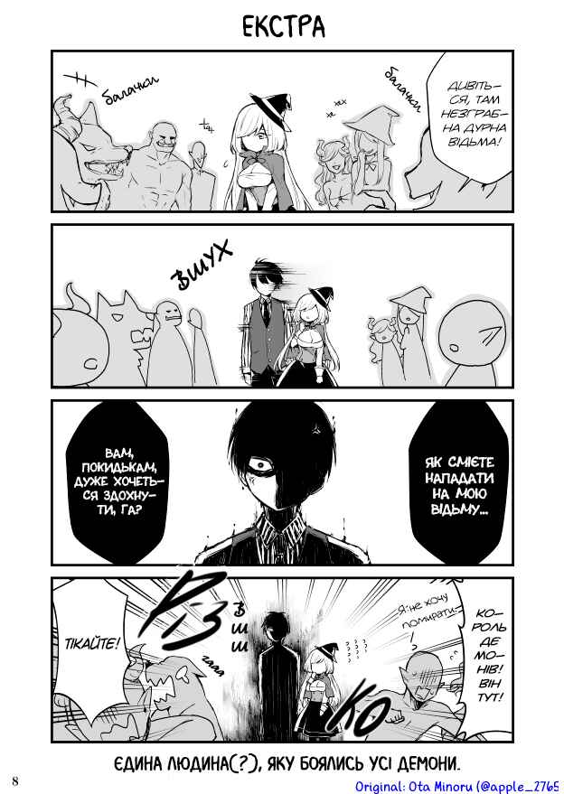 Let's Meet at the Witches' Gathering Chapter 59 - Page 8