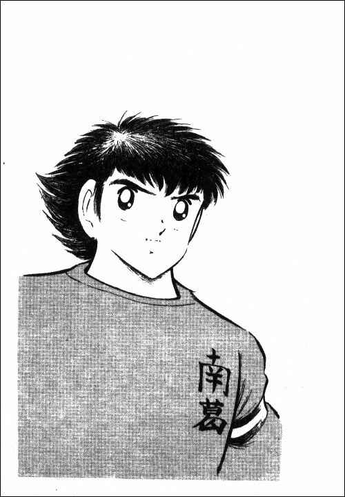 Captain Tsubasa Chapter 68 - Page 30