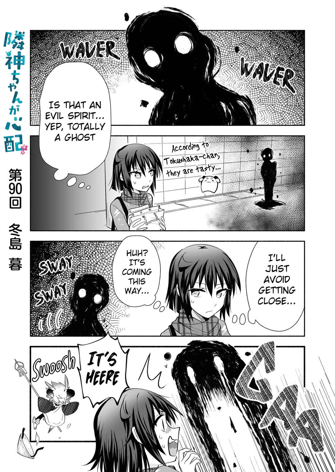Rinjin-chan ga Shinpai Chapter 90 - Page 1