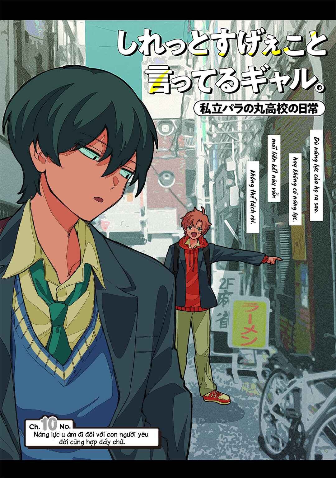 Shiretto Sugee Koto Itteru Gal. - Shiritsu Paranomaru Koukou no Nichijou Chapter 10 - Page 2
