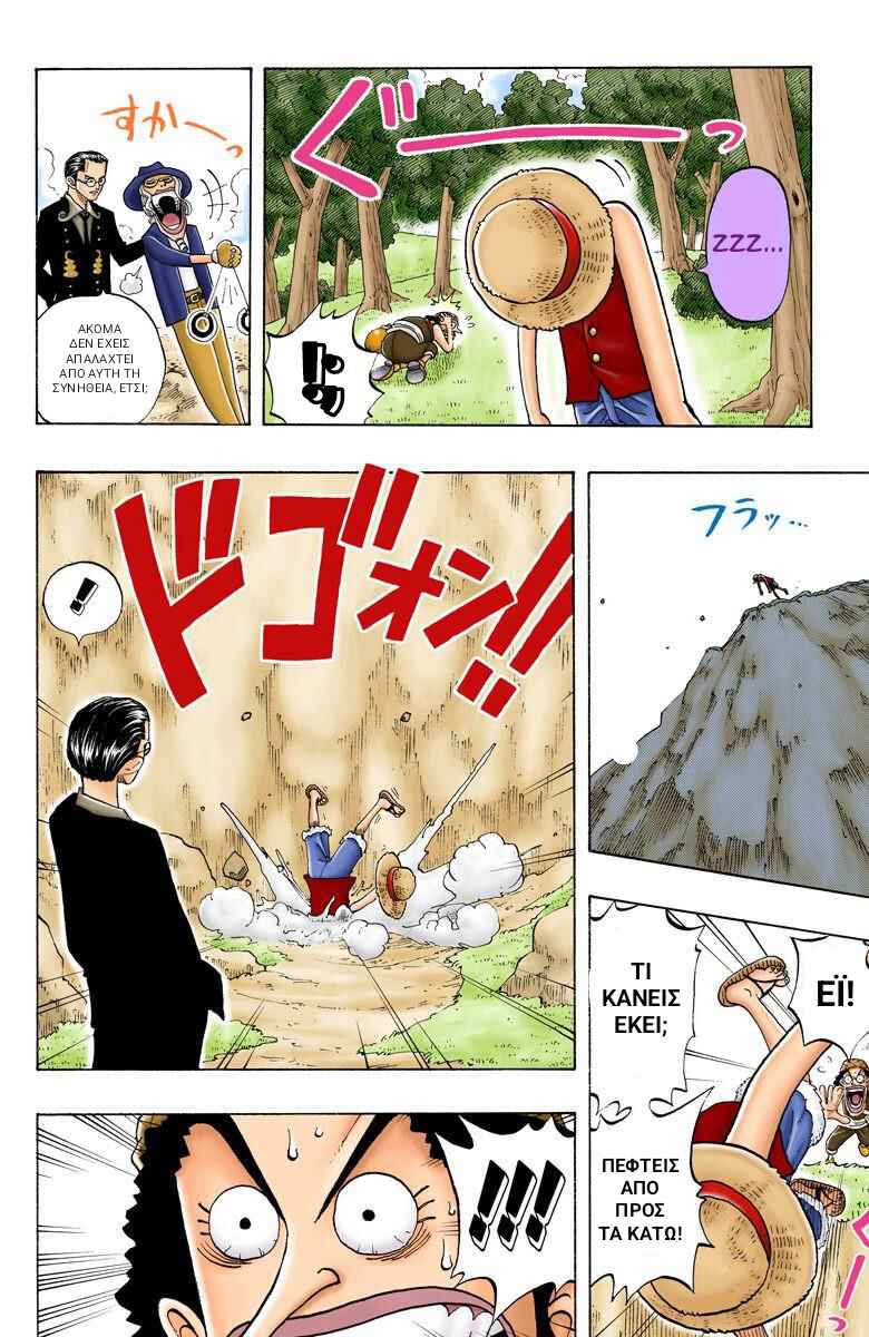 One Piece (Official Colored) Chapter 26 - Page 12
