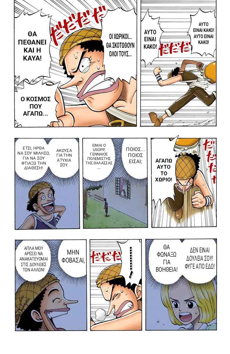 One Piece (Official Colored) Chapter 26 - Page 15