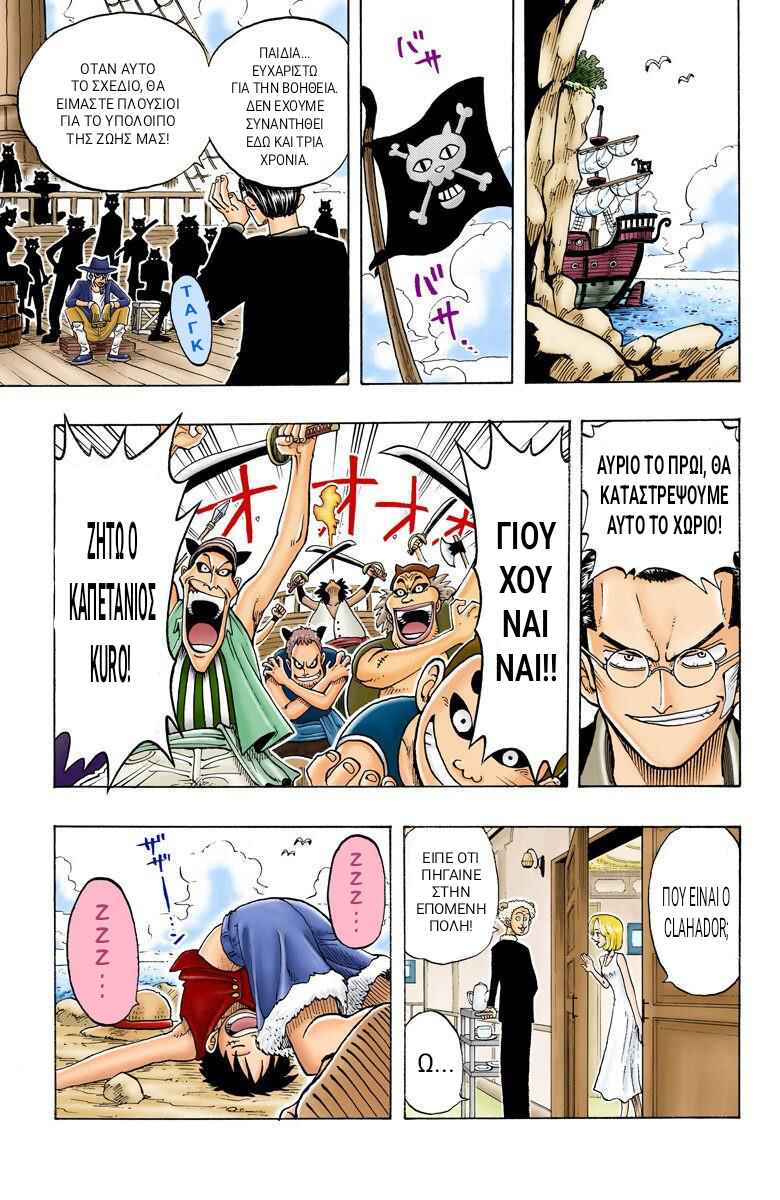 One Piece (Official Colored) Chapter 26 - Page 19