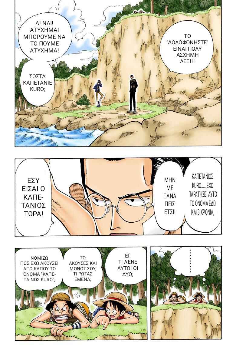 One Piece (Official Colored) Chapter 26 - Page 2