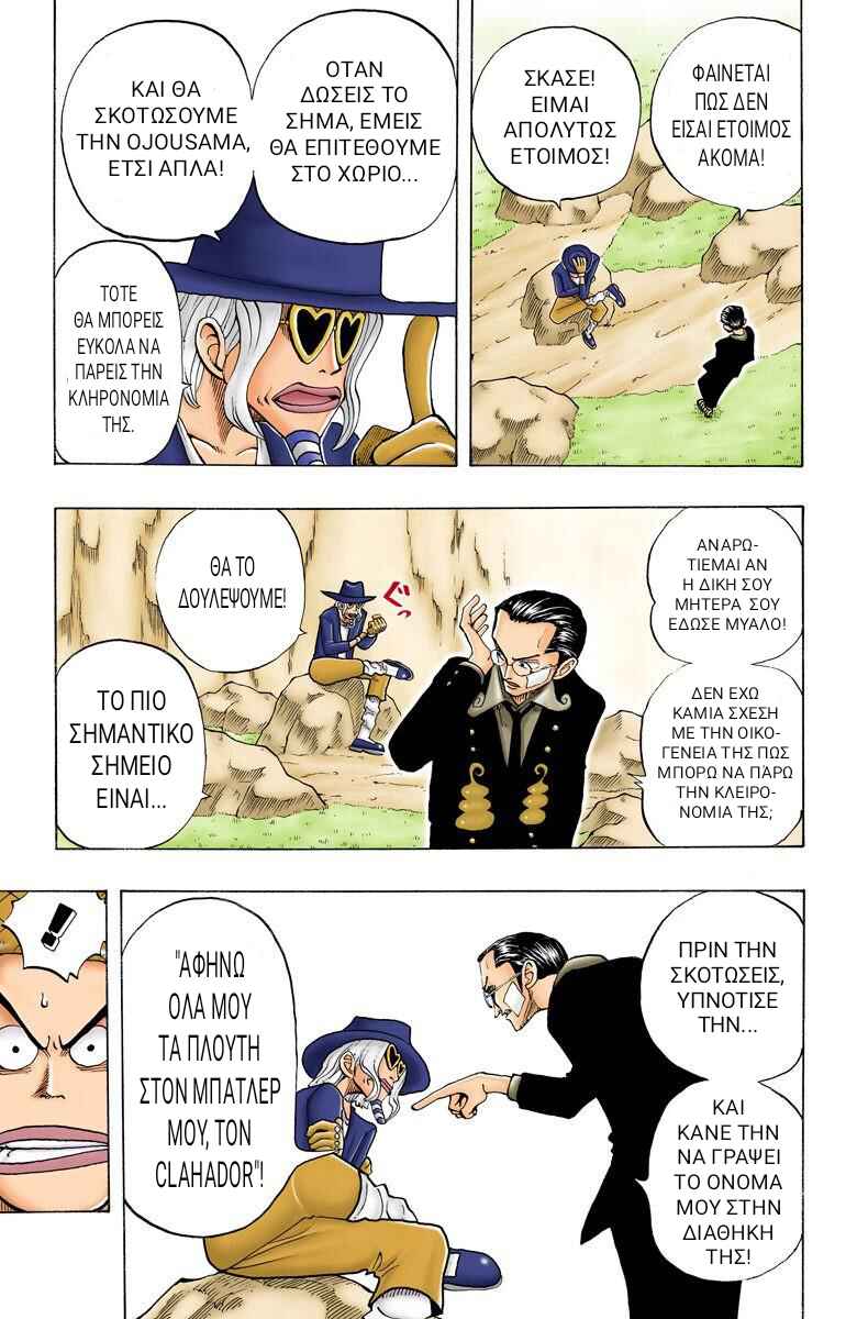 One Piece (Official Colored) Chapter 26 - Page 5